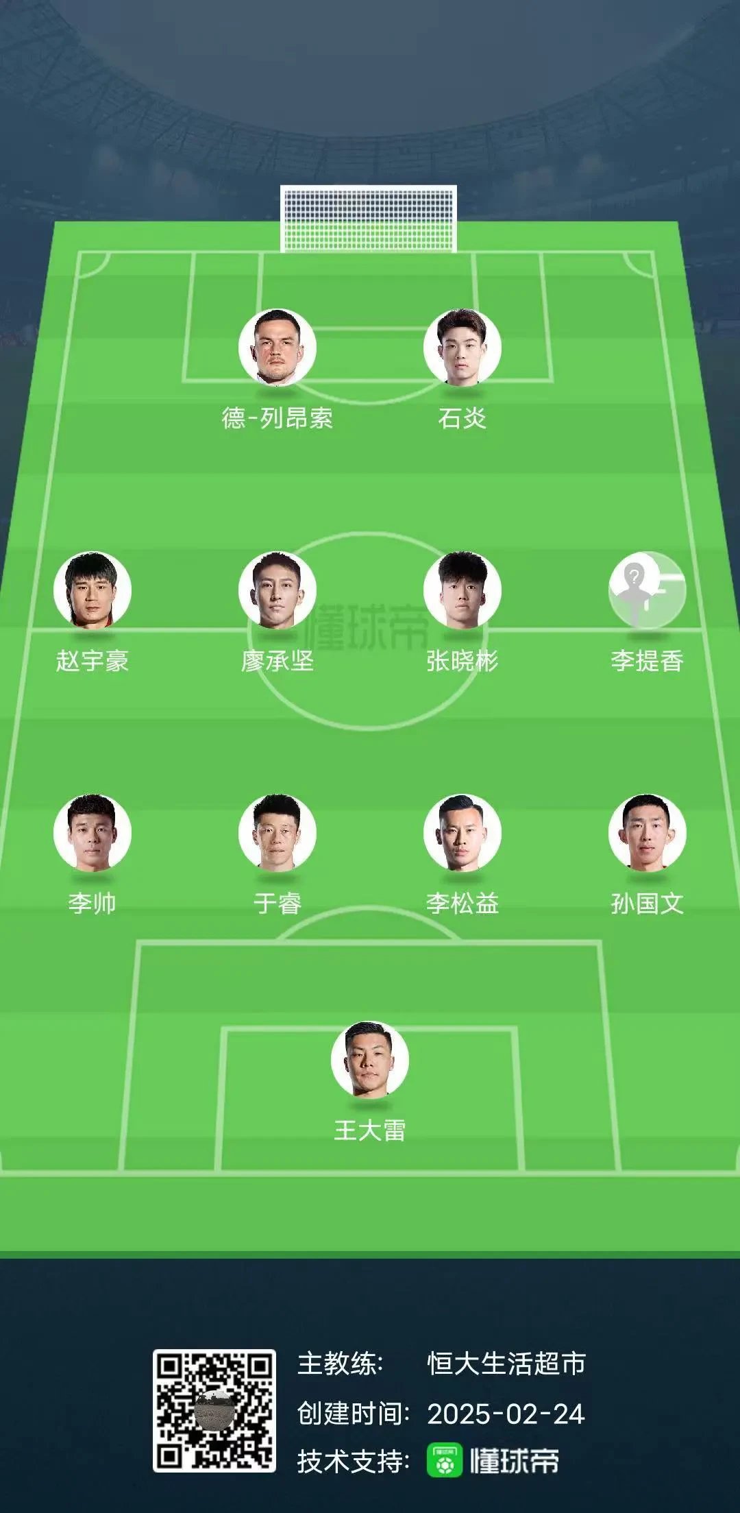 od体育官网app-关于中超比赛战术解读：球队配合默契无可阻挡的信息