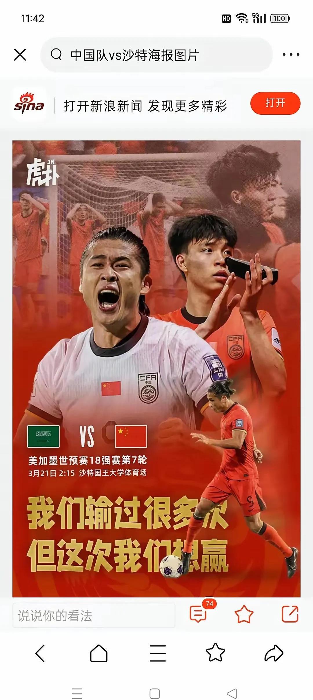 od体育官网-足坛风云再起，球员斗志昂扬的简单介绍