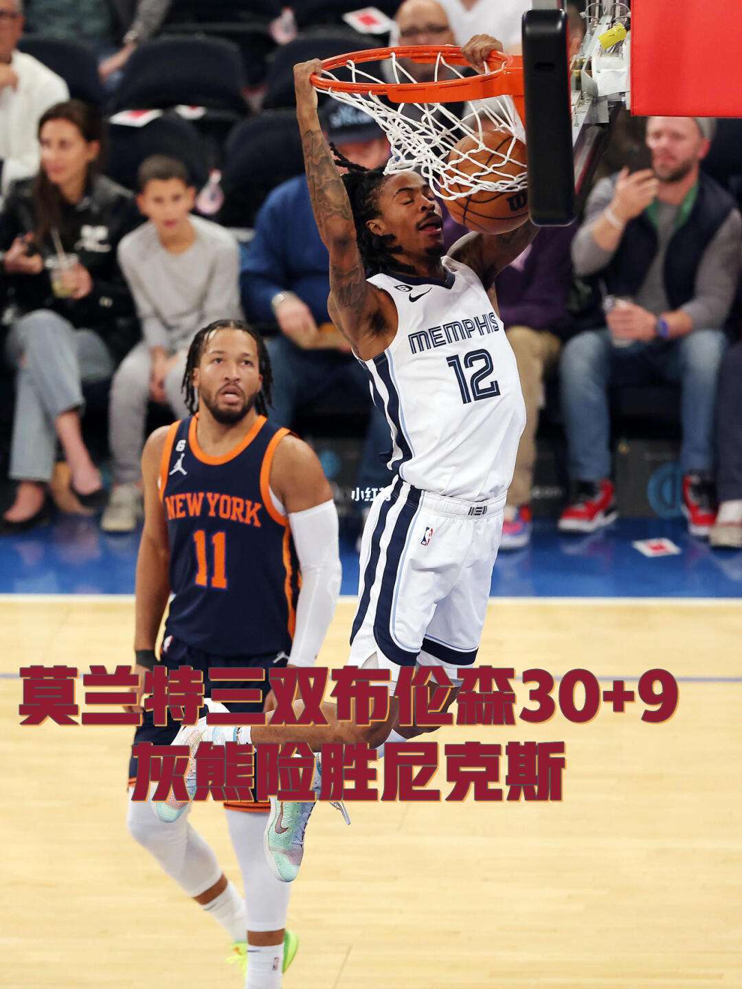 灰熊险胜魔术,杰克逊三分绝杀领衔得分的简单介绍 灰熊险胜魔术,杰克逊三分绝杀领衔得分的简单介绍