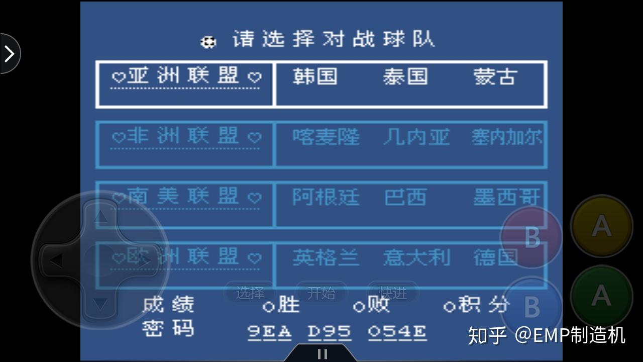 非洲足球乌龙球踢丢难敌对手晋级的简单介绍 非洲足球乌龙球踢丢难敌对手晋级的简单介绍