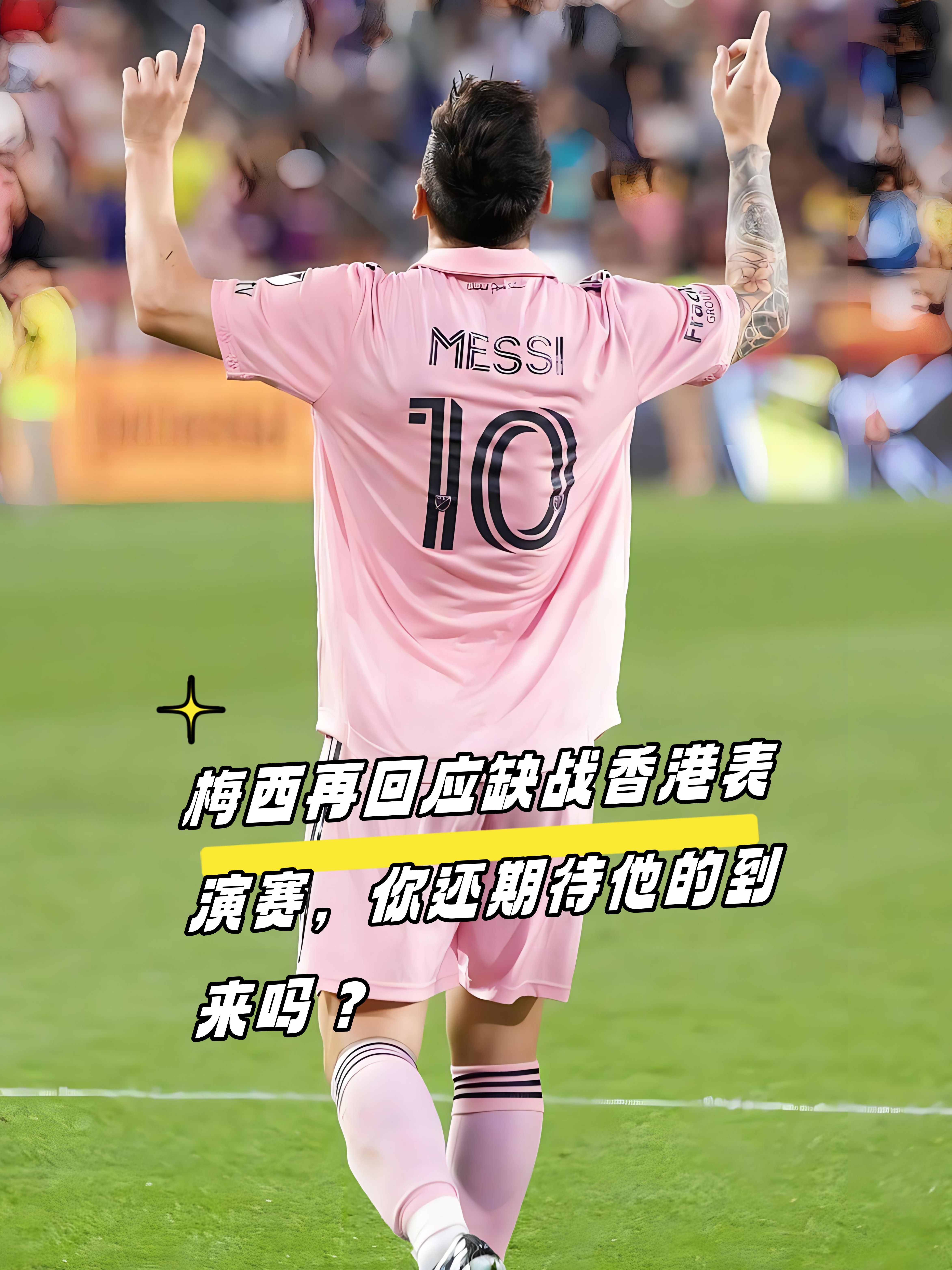 od体育app-梅西新一轮表现引发球迷狂热讨论的简单介绍